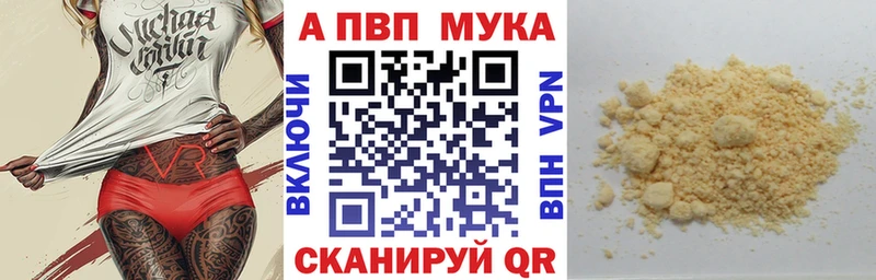 A-PVP кристаллы  дарк нет как зайти  Вилючинск 