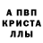 A PVP Соль Alison Case