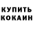 Кетамин ketamine Vlad Halahan