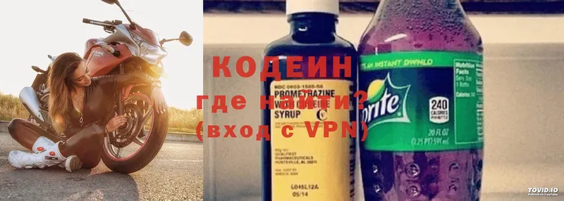 ОМГ ОМГ зеркало  даркнет сайт  Вилючинск  Кодеиновый сироп Lean Purple Drank 