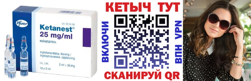 Кетамин VHQ Вилючинск