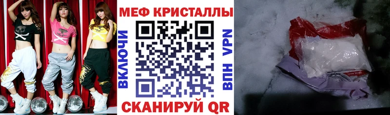 Мефедрон кристаллы Вилючинск