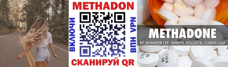 закладки  Вилючинск  гидра маркетплейс  Метадон methadone 