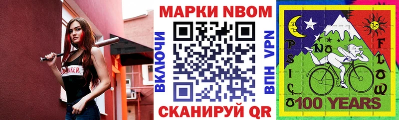 Марки 25I-NBOMe 1,8мг  shop телеграм  Вилючинск 